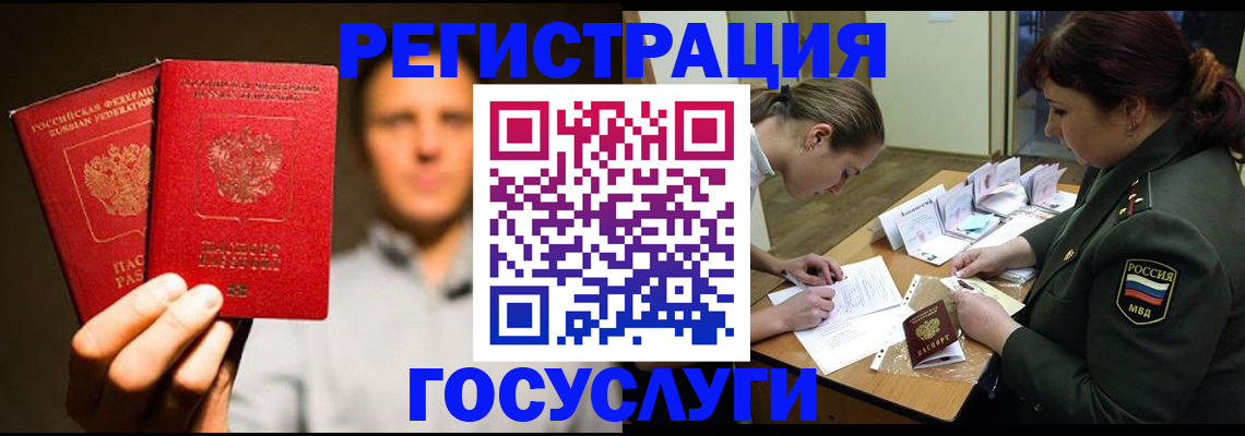 где прописаться в Кисловодске