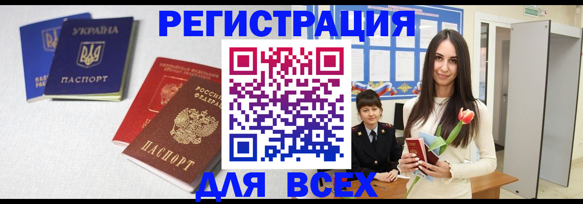 временная регистрация собственник в Кисловодске