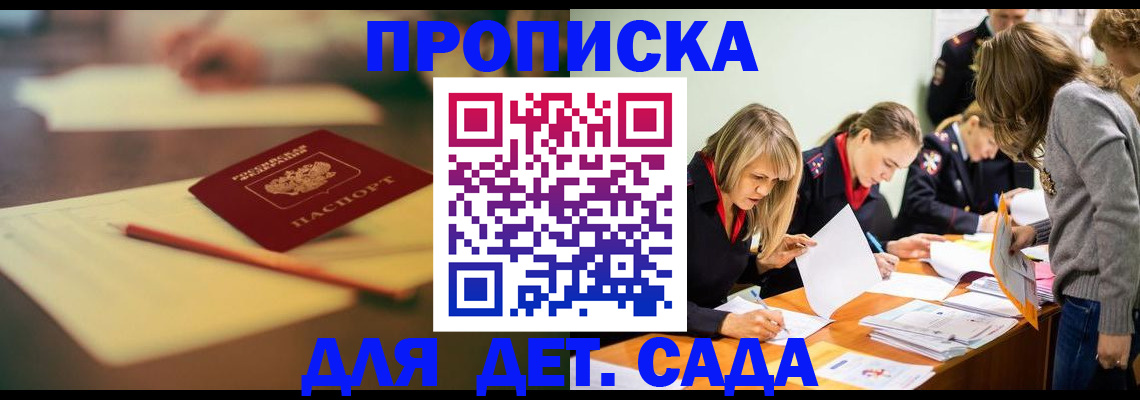 прописка паспорт в Кисловодске