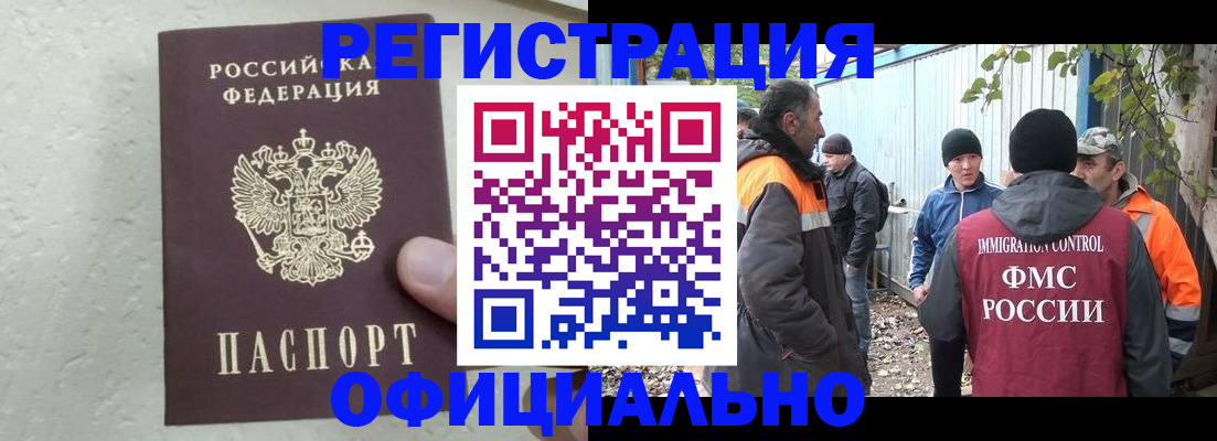 прописка для школы в Кисловодске