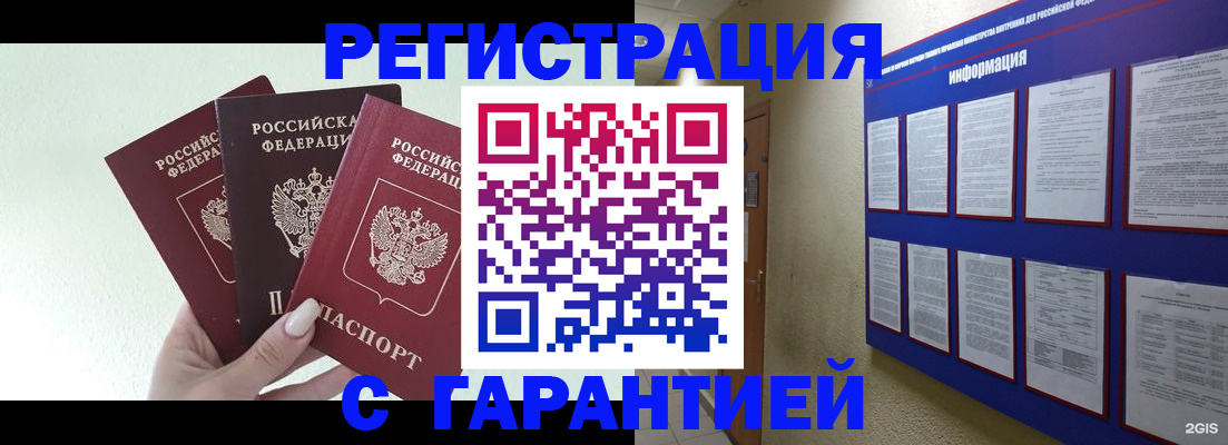 временная регистрация в квартире в Кисловодске