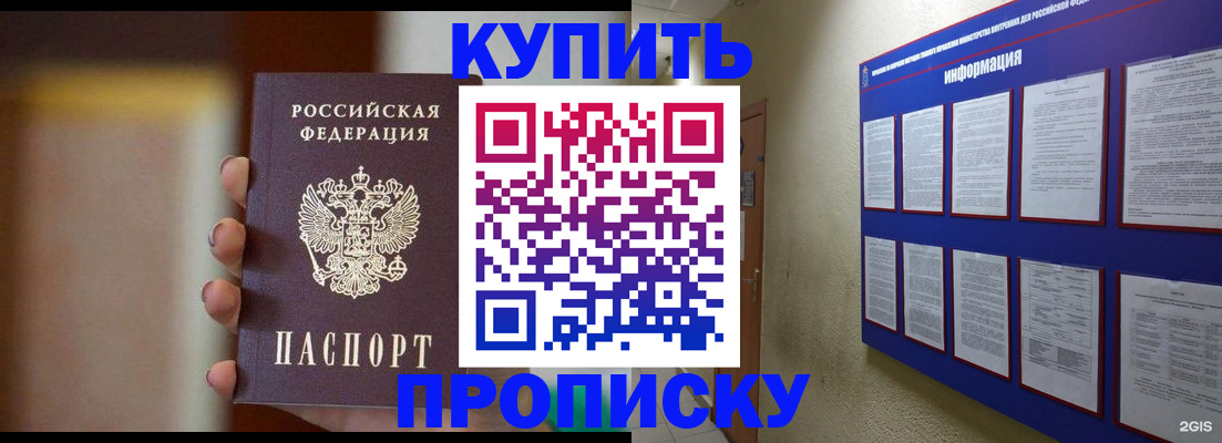 прописка для военкомата в Кисловодске