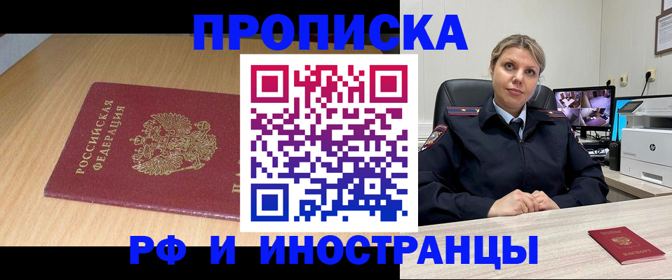 временная регистрация собственник в Кисловодске