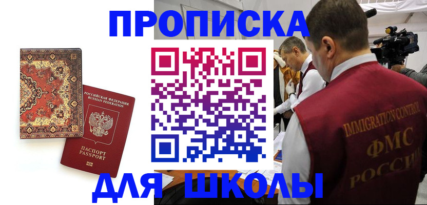 временная регистрация в Кисловодске