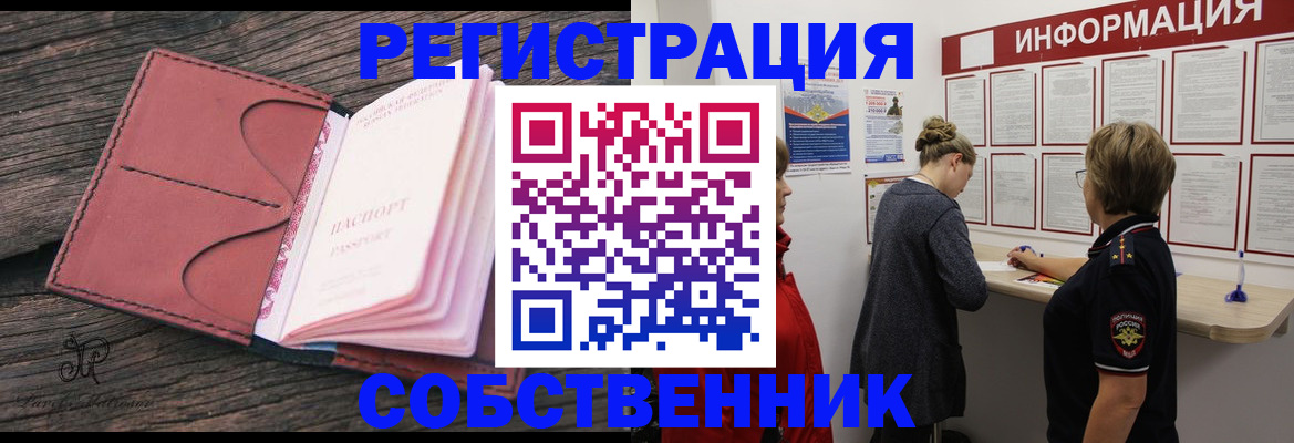 прописка иностранных граждан в Кисловодске