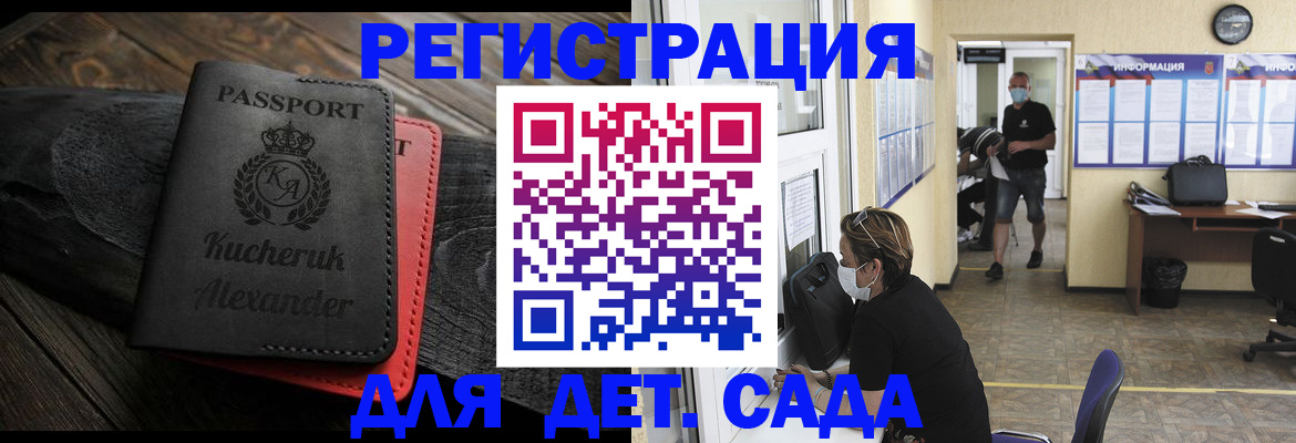прописка иностранных граждан в Кисловодске
